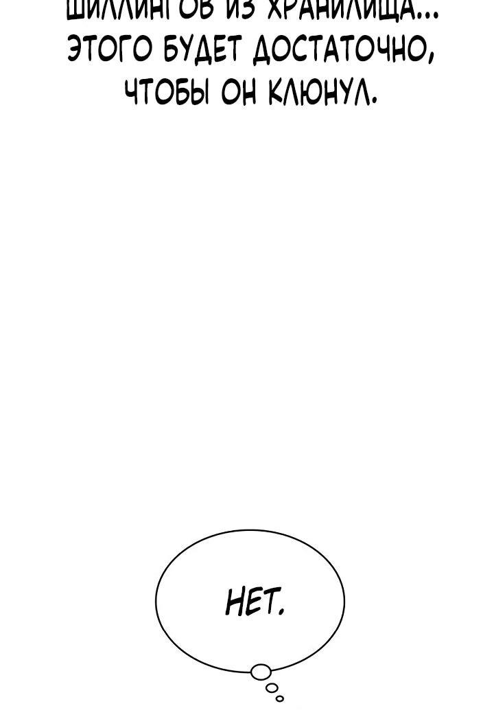 Манга Гениальный призматический маг - Глава 50 Страница 29