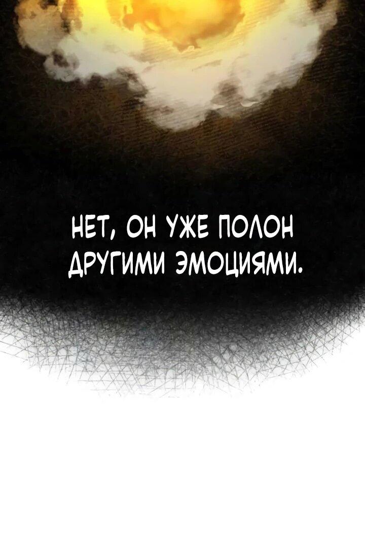 Манга Гениальный призматический маг - Глава 50 Страница 35