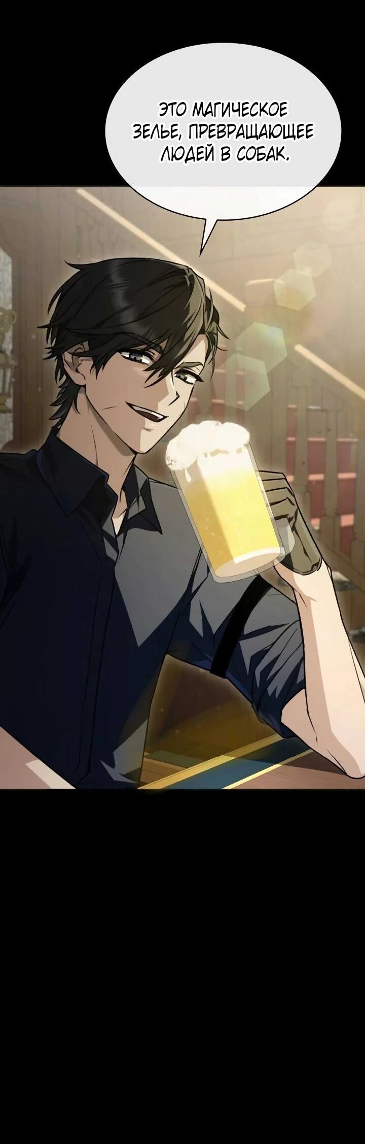 Манга Гениальный призматический маг - Глава 50 Страница 2