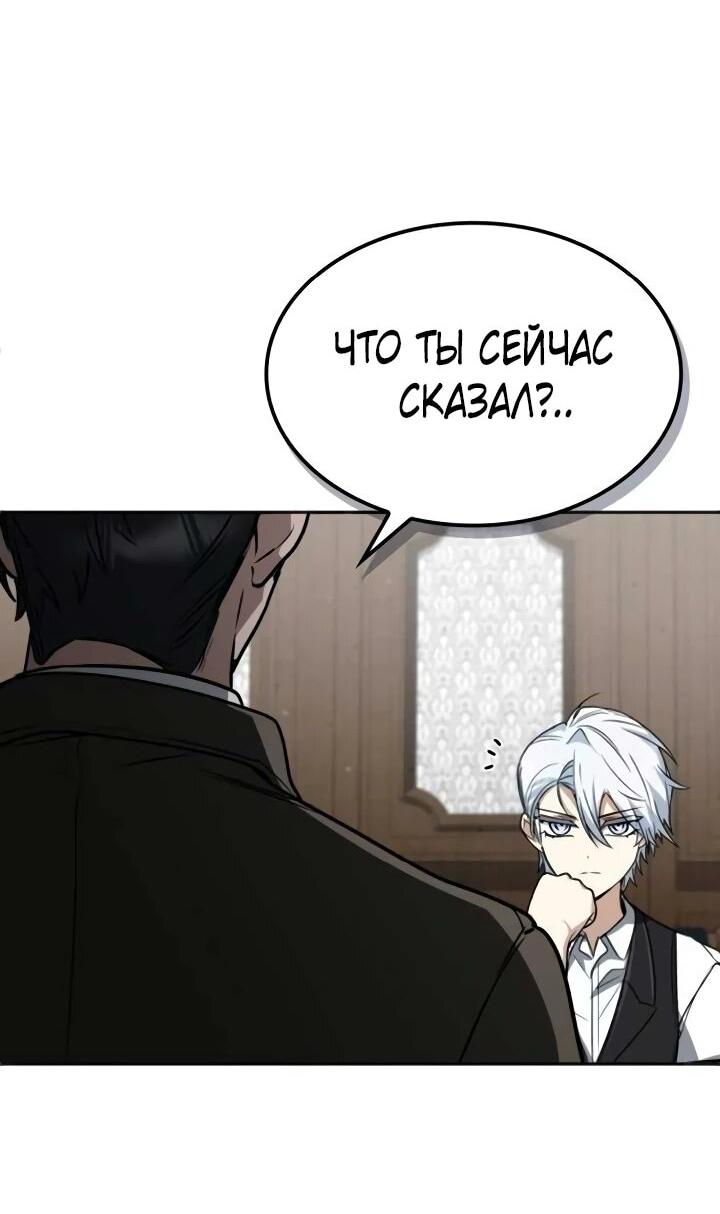 Манга Гениальный призматический маг - Глава 50 Страница 16