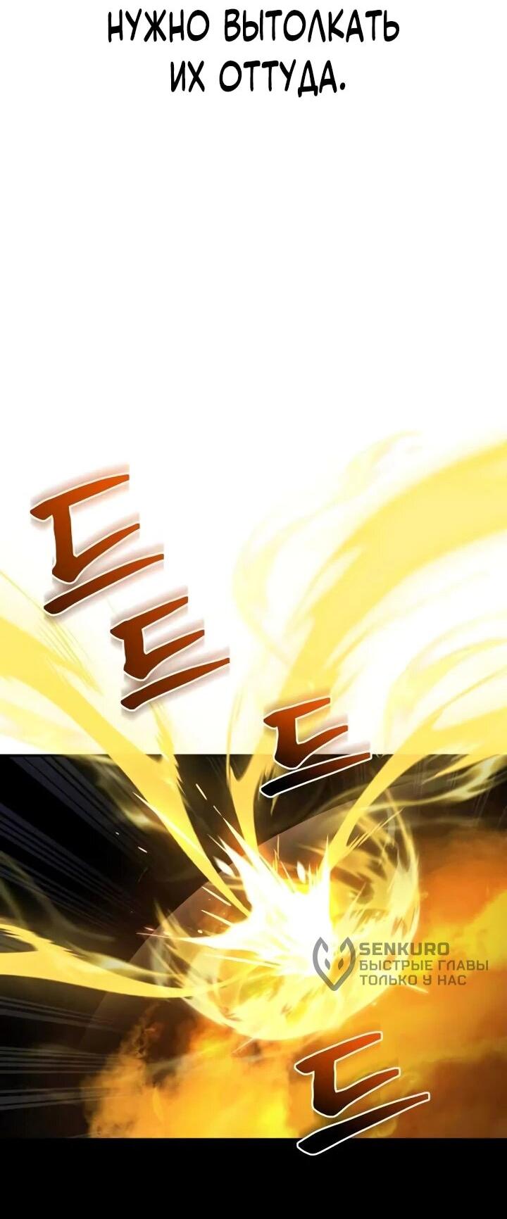 Манга Гениальный призматический маг - Глава 50 Страница 37