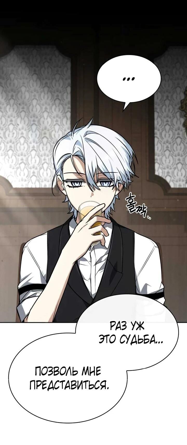 Манга Гениальный призматический маг - Глава 50 Страница 4