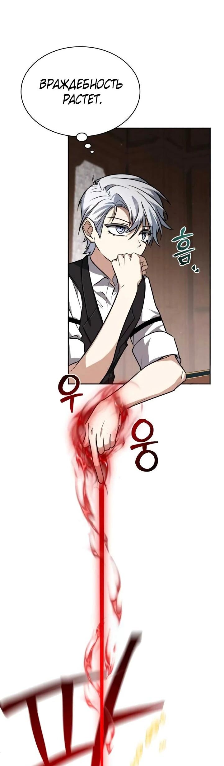 Манга Гениальный призматический маг - Глава 50 Страница 18