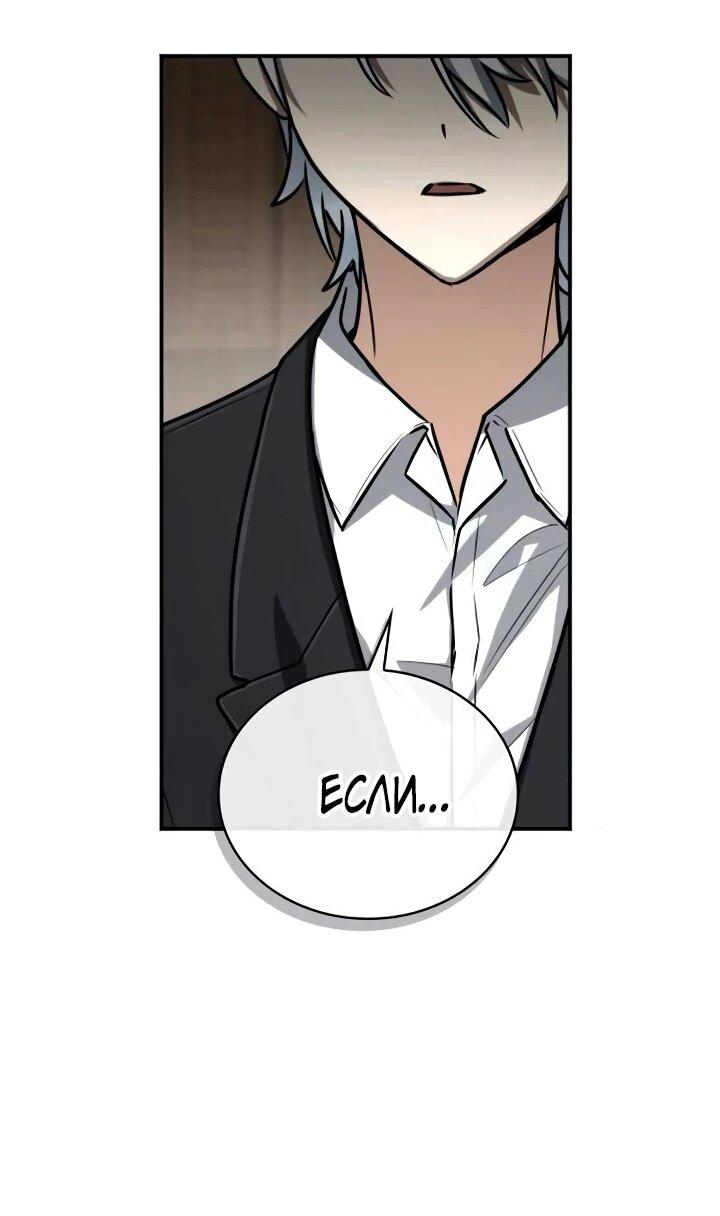 Манга Гениальный призматический маг - Глава 50 Страница 44