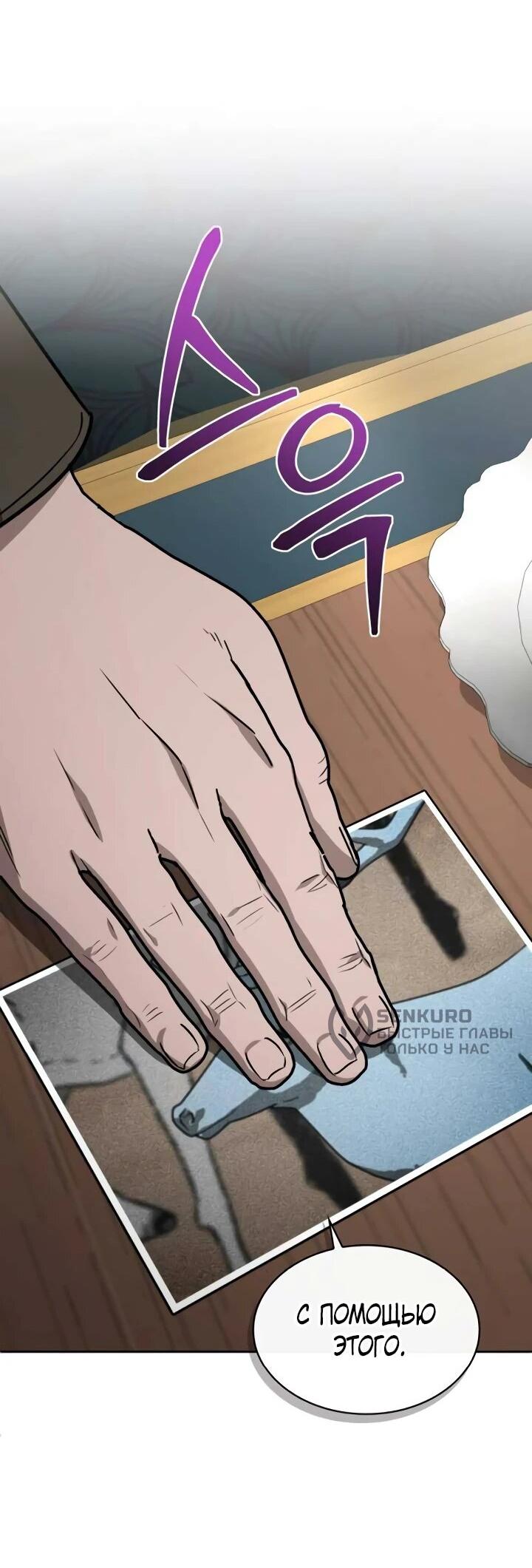 Манга Гениальный призматический маг - Глава 50 Страница 55