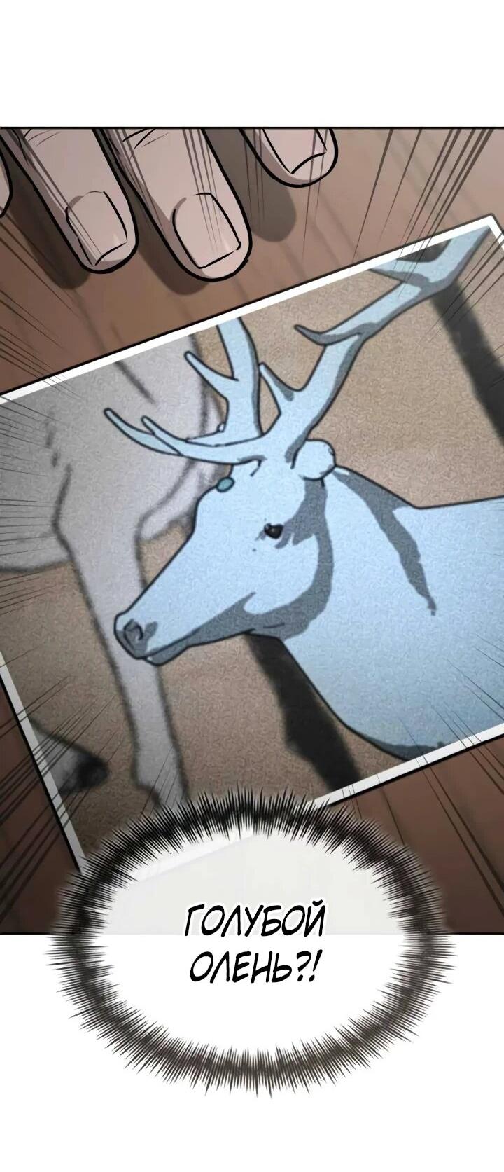 Манга Гениальный призматический маг - Глава 50 Страница 56