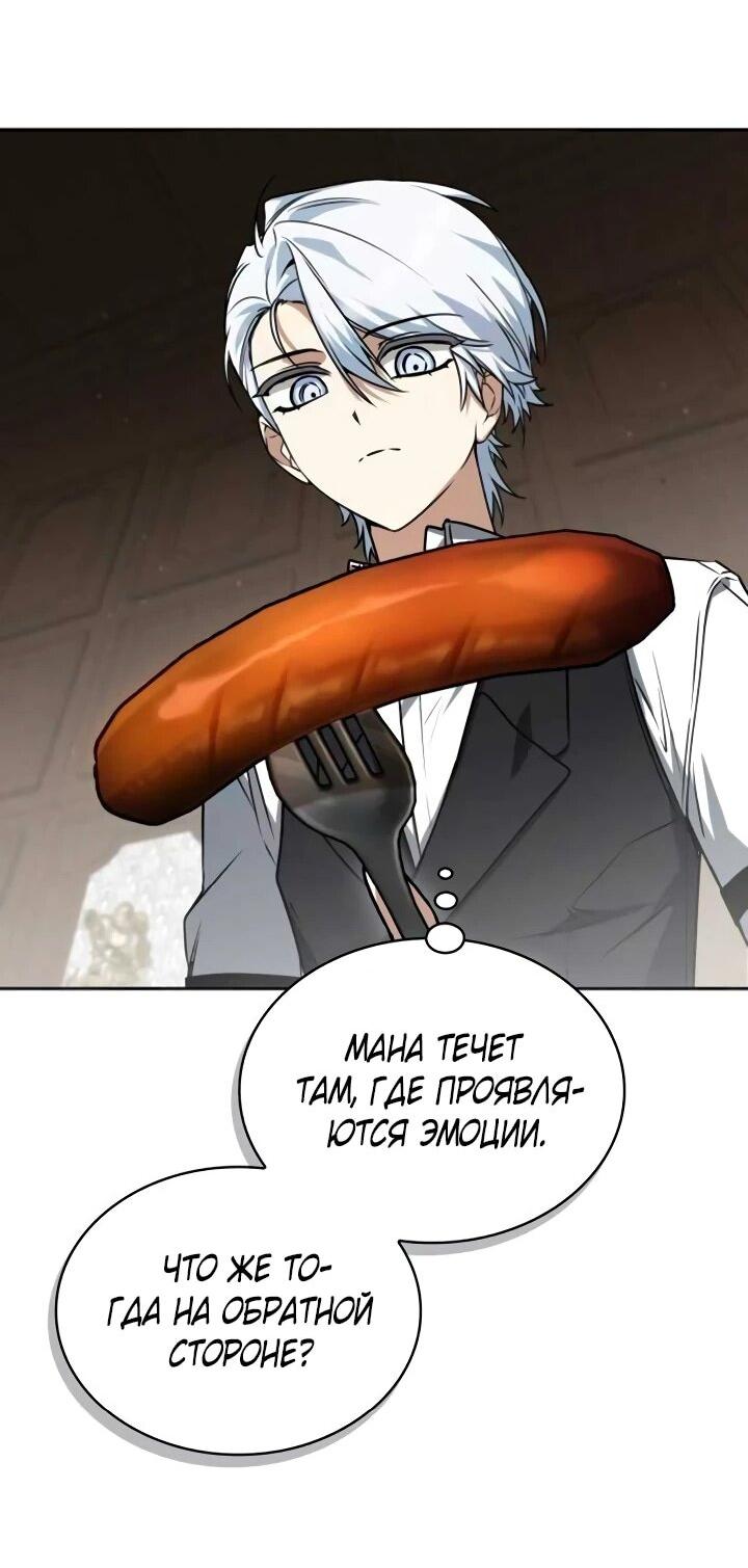 Манга Гениальный призматический маг - Глава 50 Страница 32