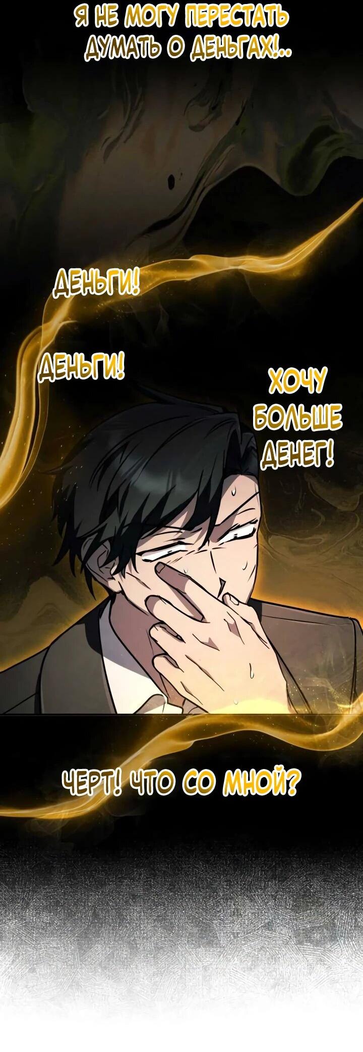 Манга Гениальный призматический маг - Глава 50 Страница 43