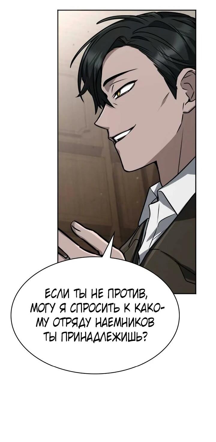 Манга Гениальный призматический маг - Глава 50 Страница 8