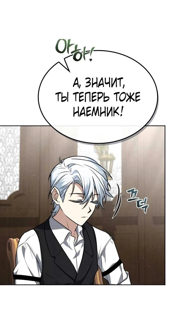 Манга Гениальный призматический маг - Глава 50 Страница 10