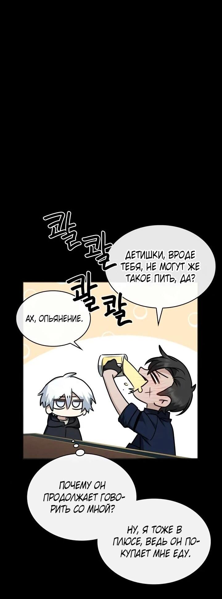 Манга Гениальный призматический маг - Глава 50 Страница 3