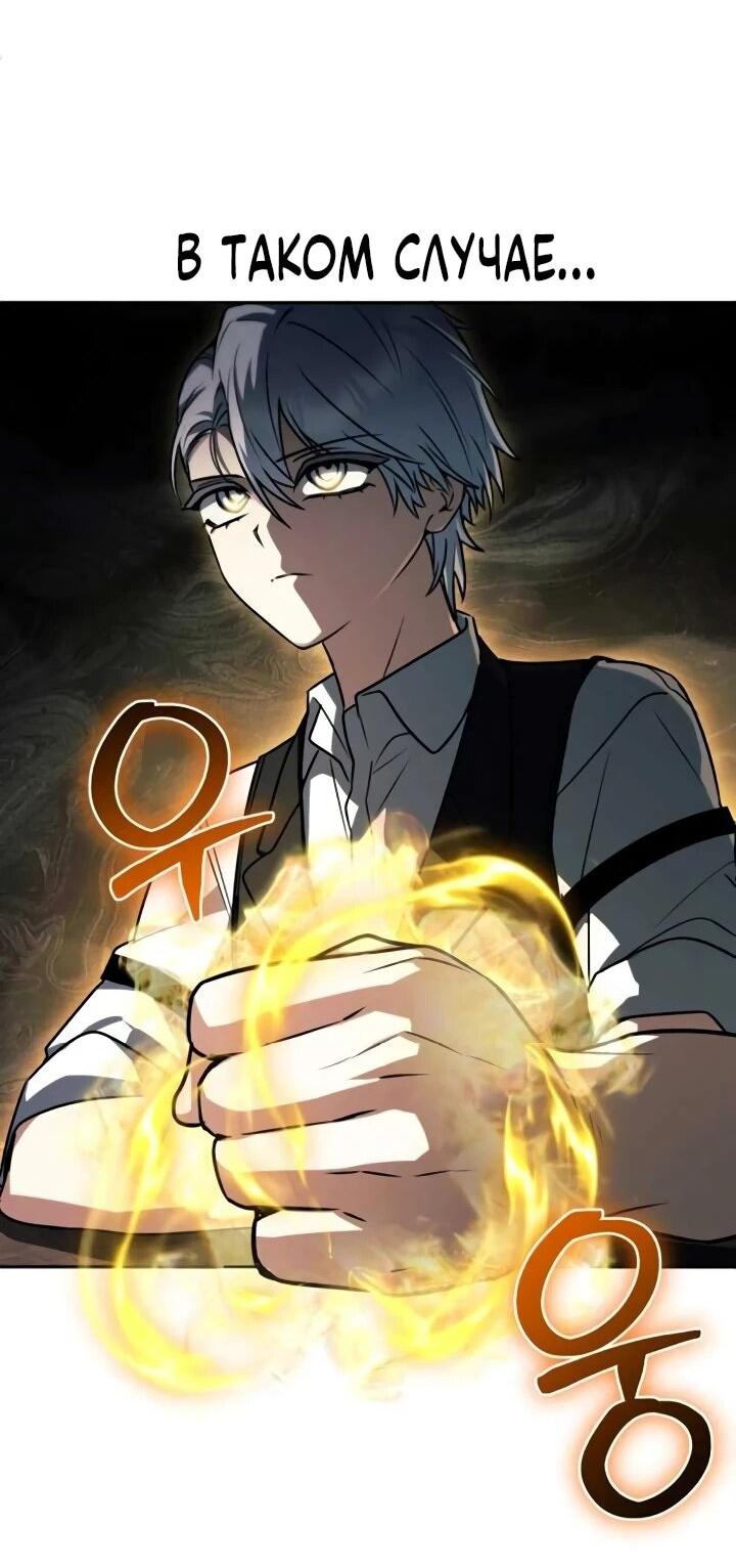 Манга Гениальный призматический маг - Глава 50 Страница 36