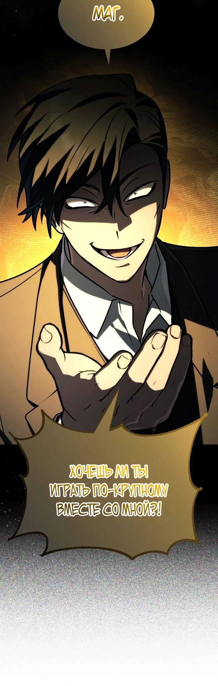 Манга Гениальный призматический маг - Глава 50 Страница 47