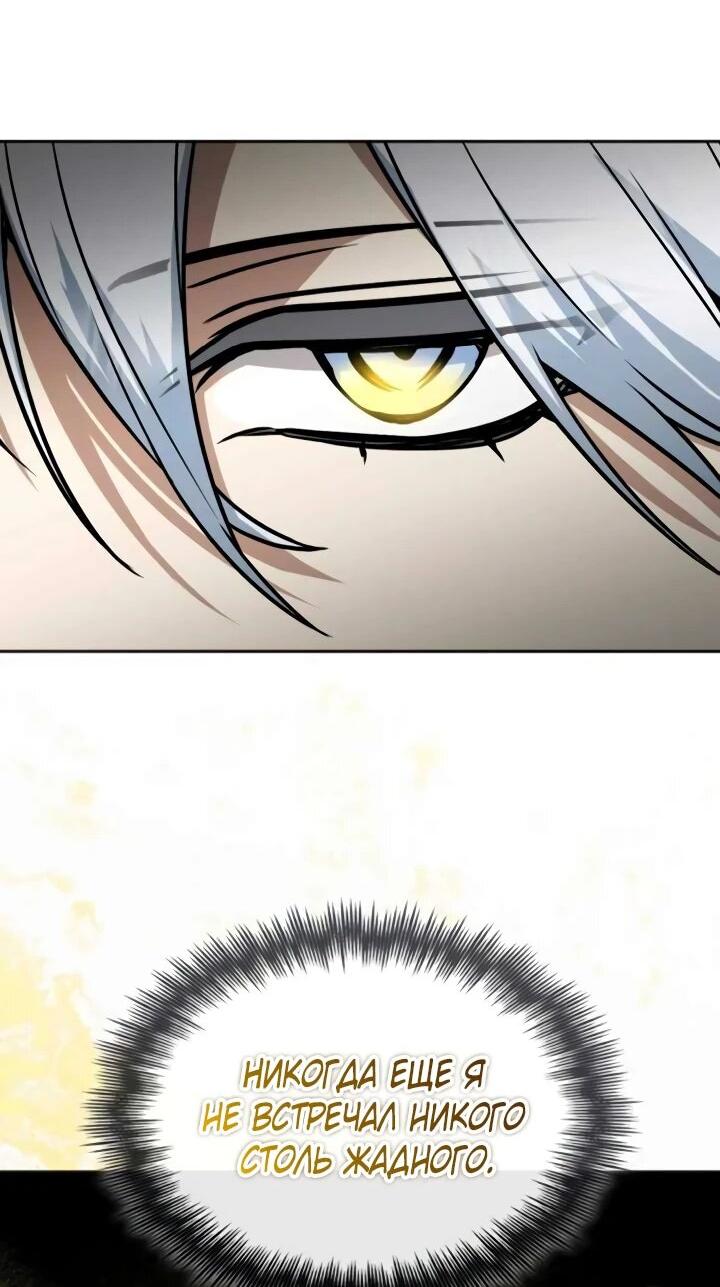 Манга Гениальный призматический маг - Глава 50 Страница 6