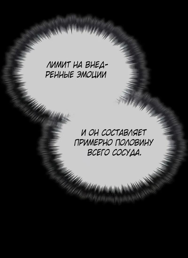 Манга Гениальный призматический маг - Глава 51 Страница 36