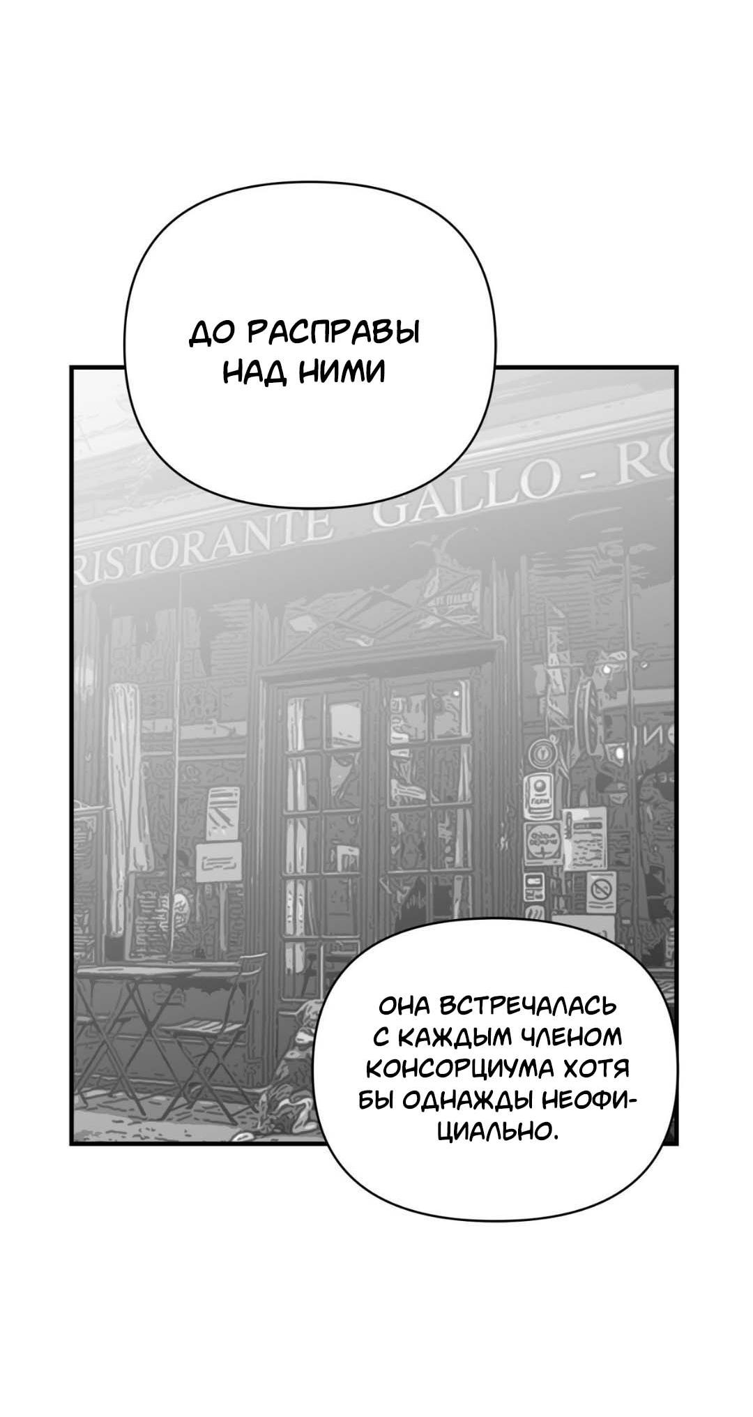 Манга Гнилое яблоко - Глава 26 Страница 48