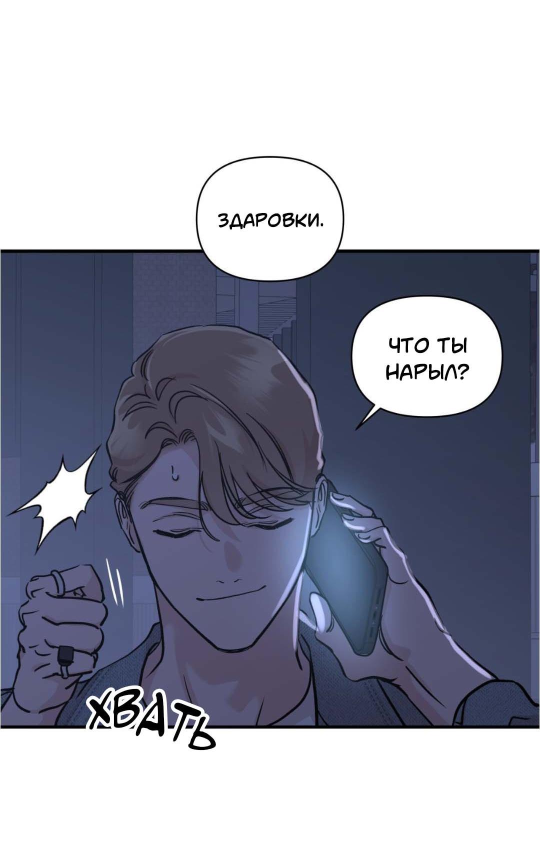 Манга Гнилое яблоко - Глава 26 Страница 41