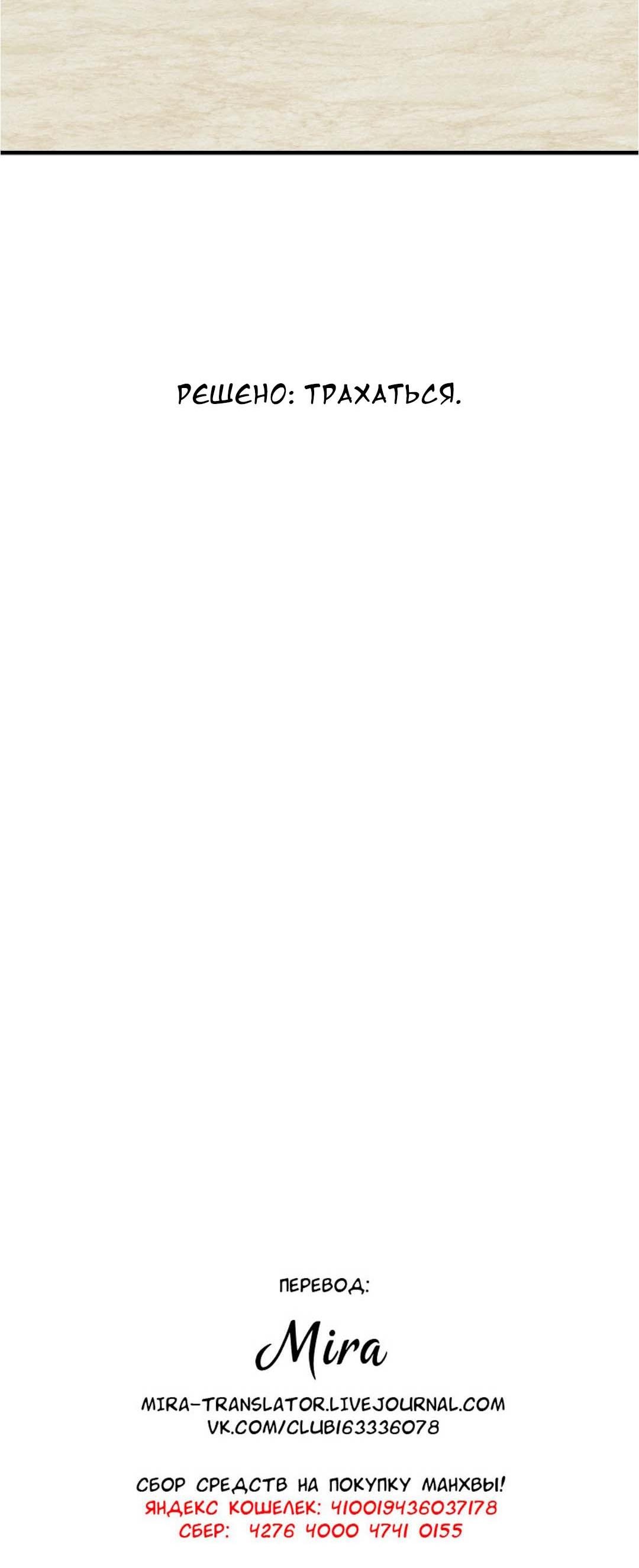 Манга Гнилое яблоко - Глава 26 Страница 72