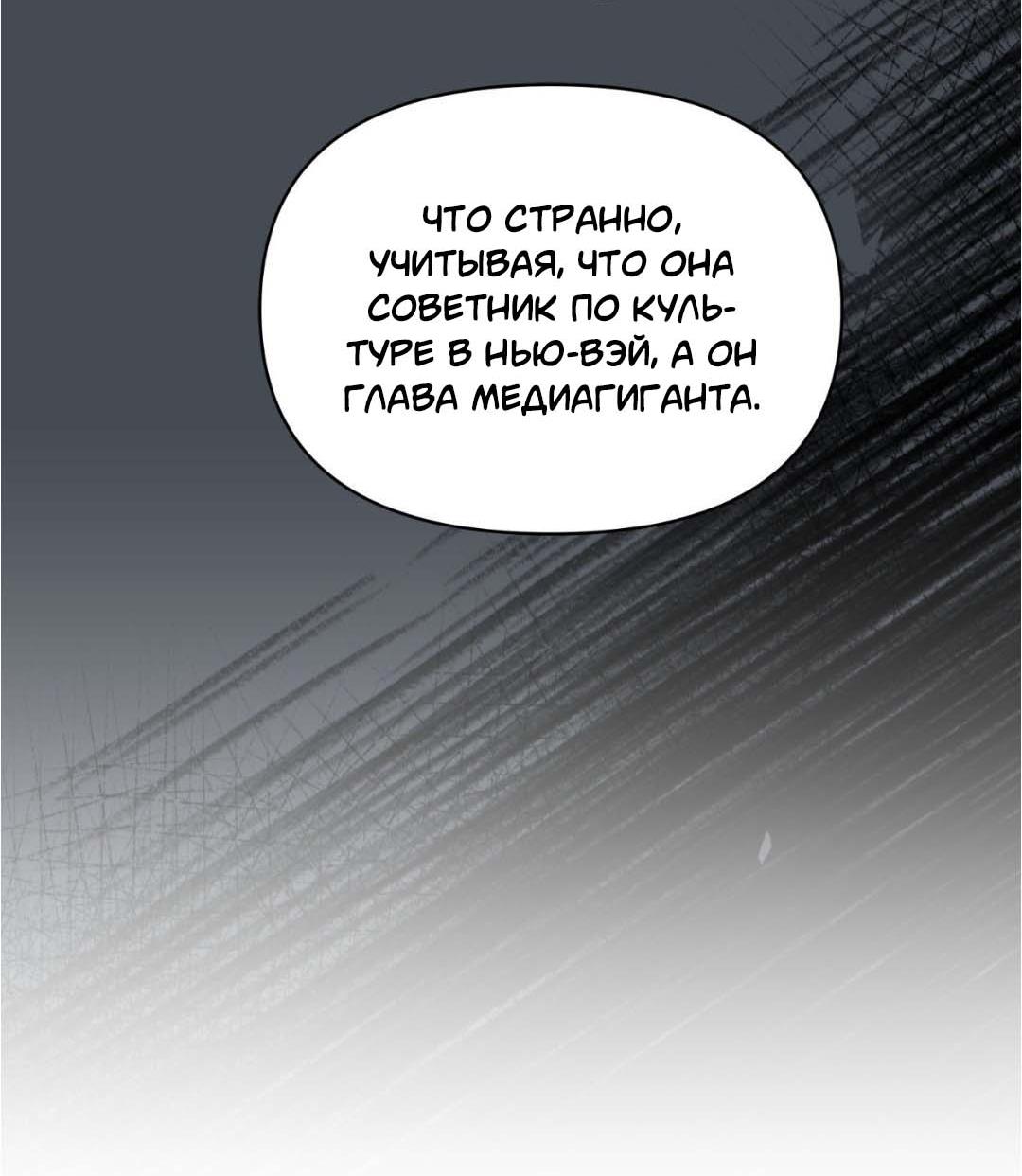 Манга Гнилое яблоко - Глава 26 Страница 44