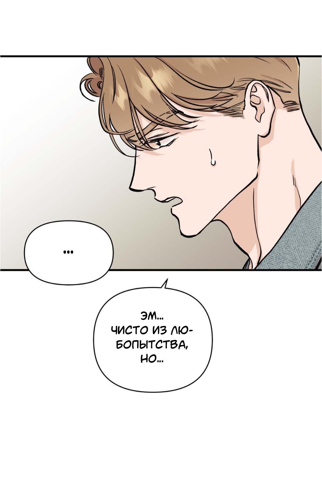 Манга Гнилое яблоко - Глава 26 Страница 22