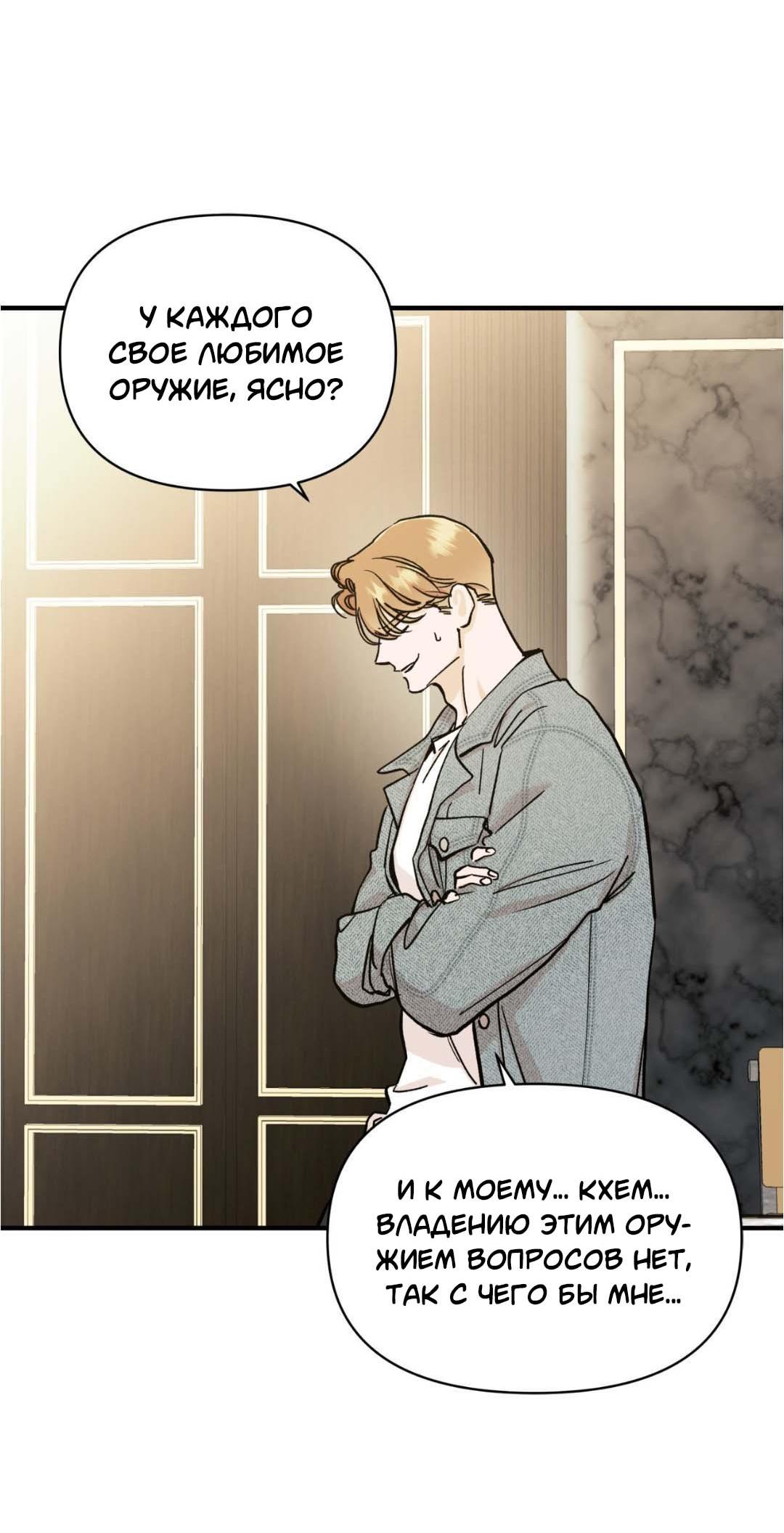 Манга Гнилое яблоко - Глава 26 Страница 21