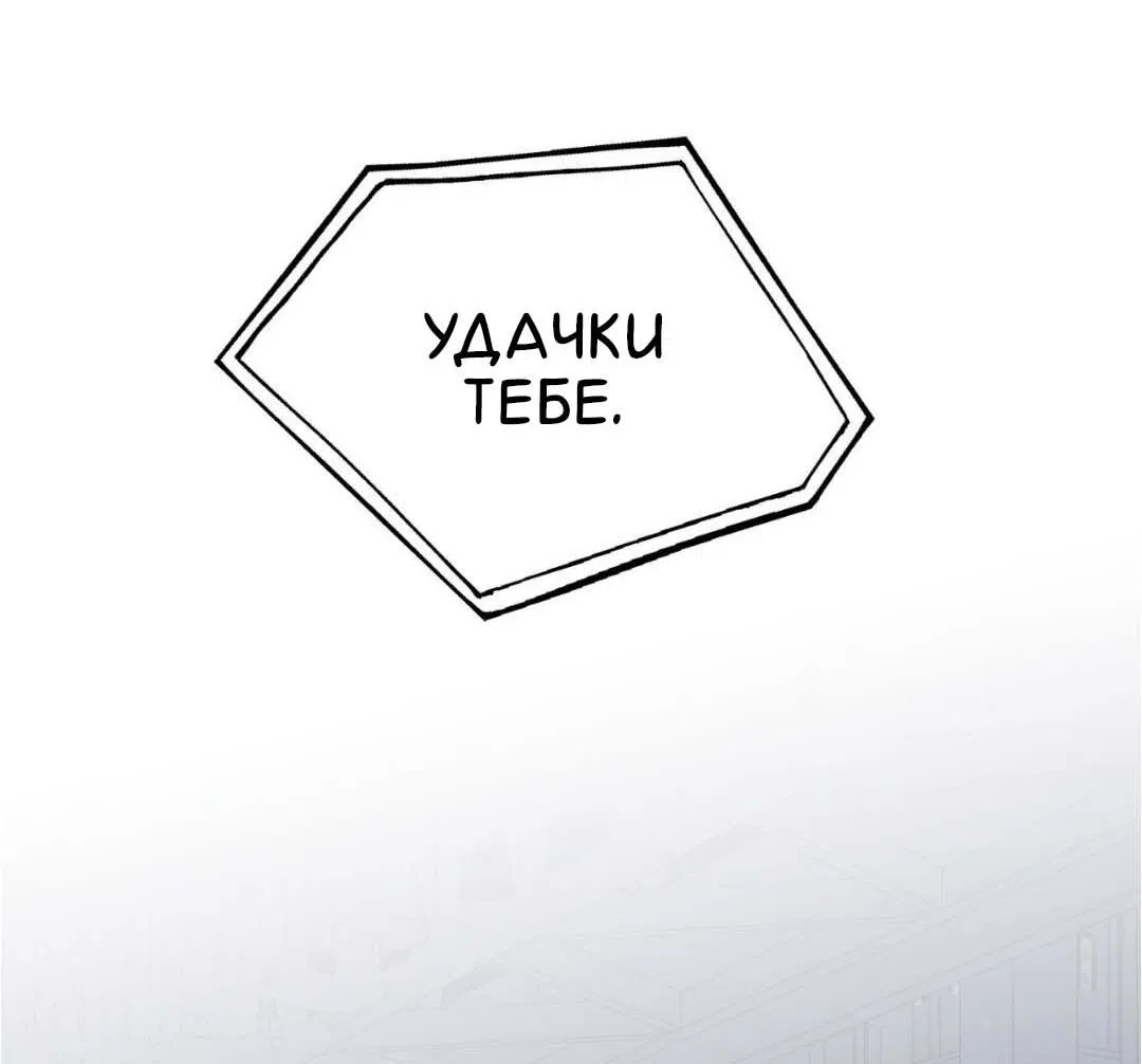 Манга Гнилое яблоко - Глава 26 Страница 54