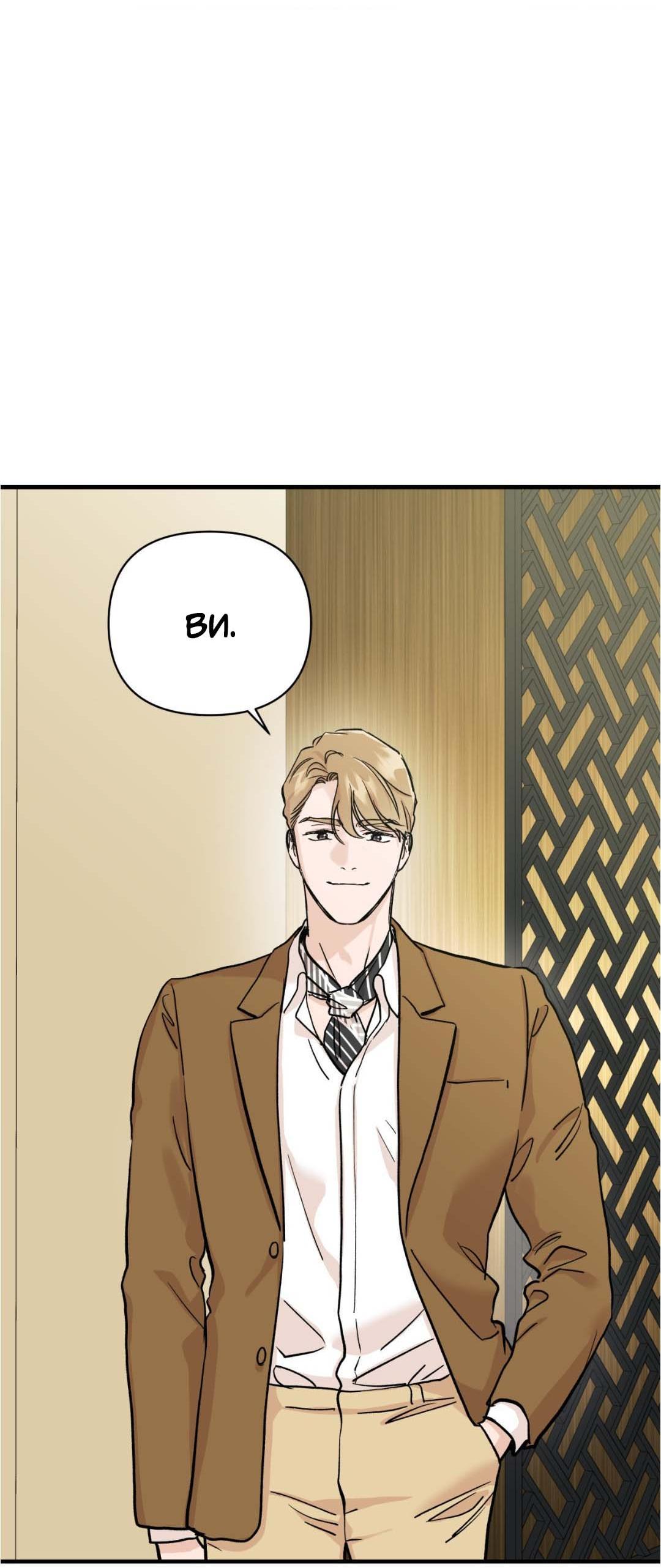 Манга Гнилое яблоко - Глава 26 Страница 61