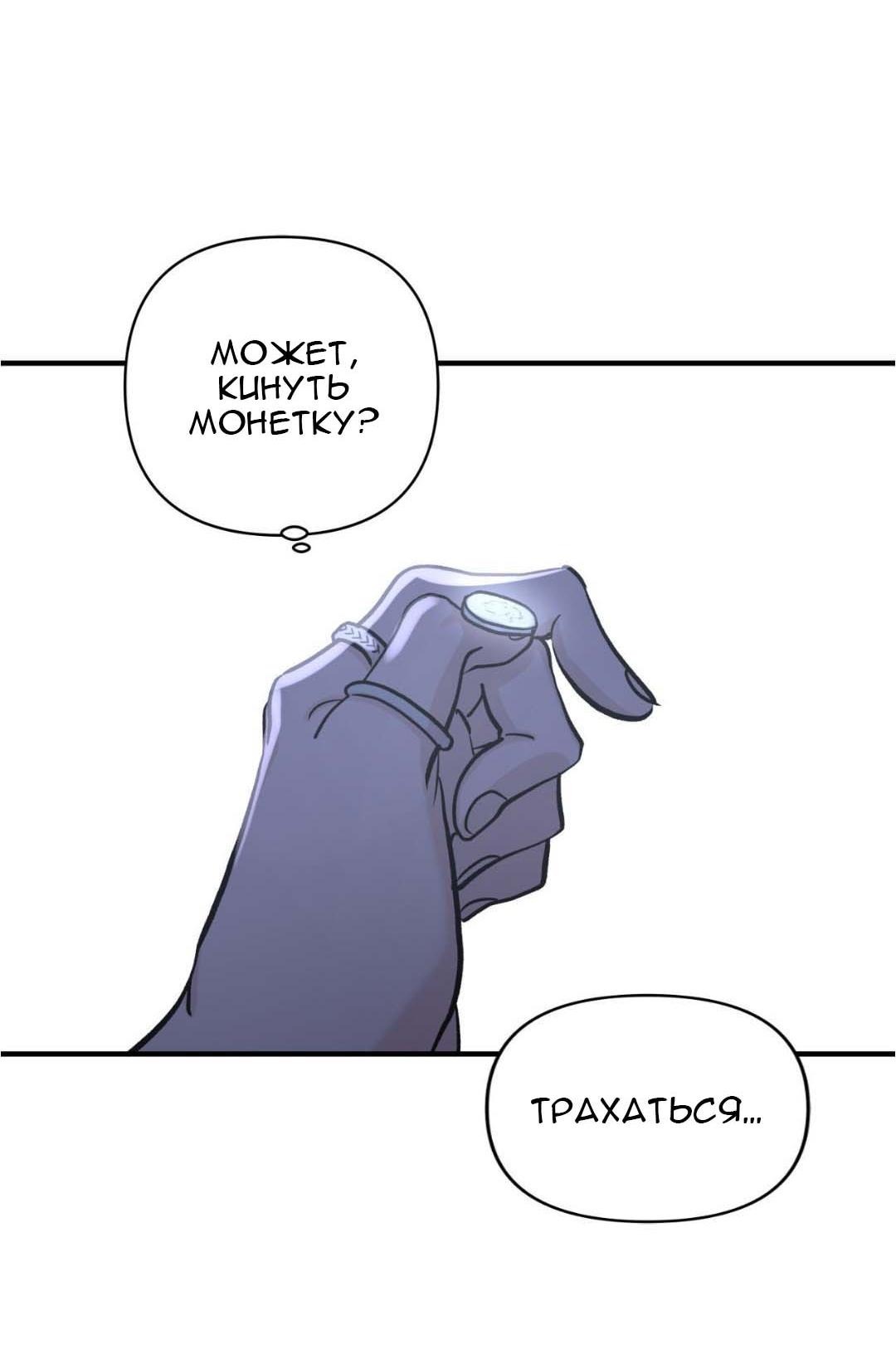 Манга Гнилое яблоко - Глава 26 Страница 38