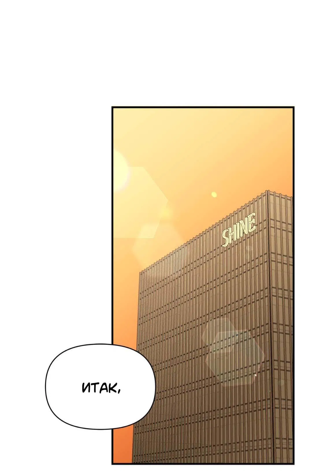 Манга Гнилое яблоко - Глава 26 Страница 17