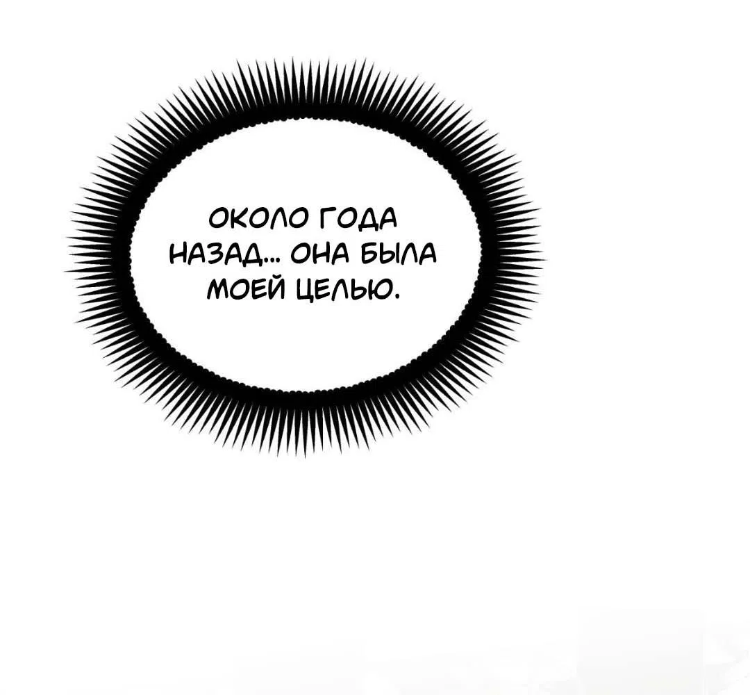 Манга Гнилое яблоко - Глава 26 Страница 7