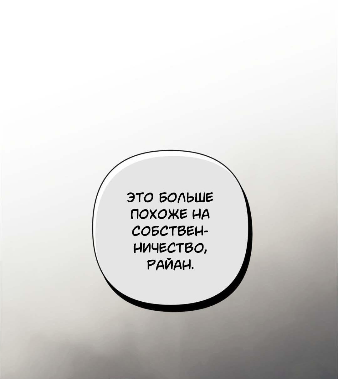 Манга Гнилое яблоко - Глава 26 Страница 26