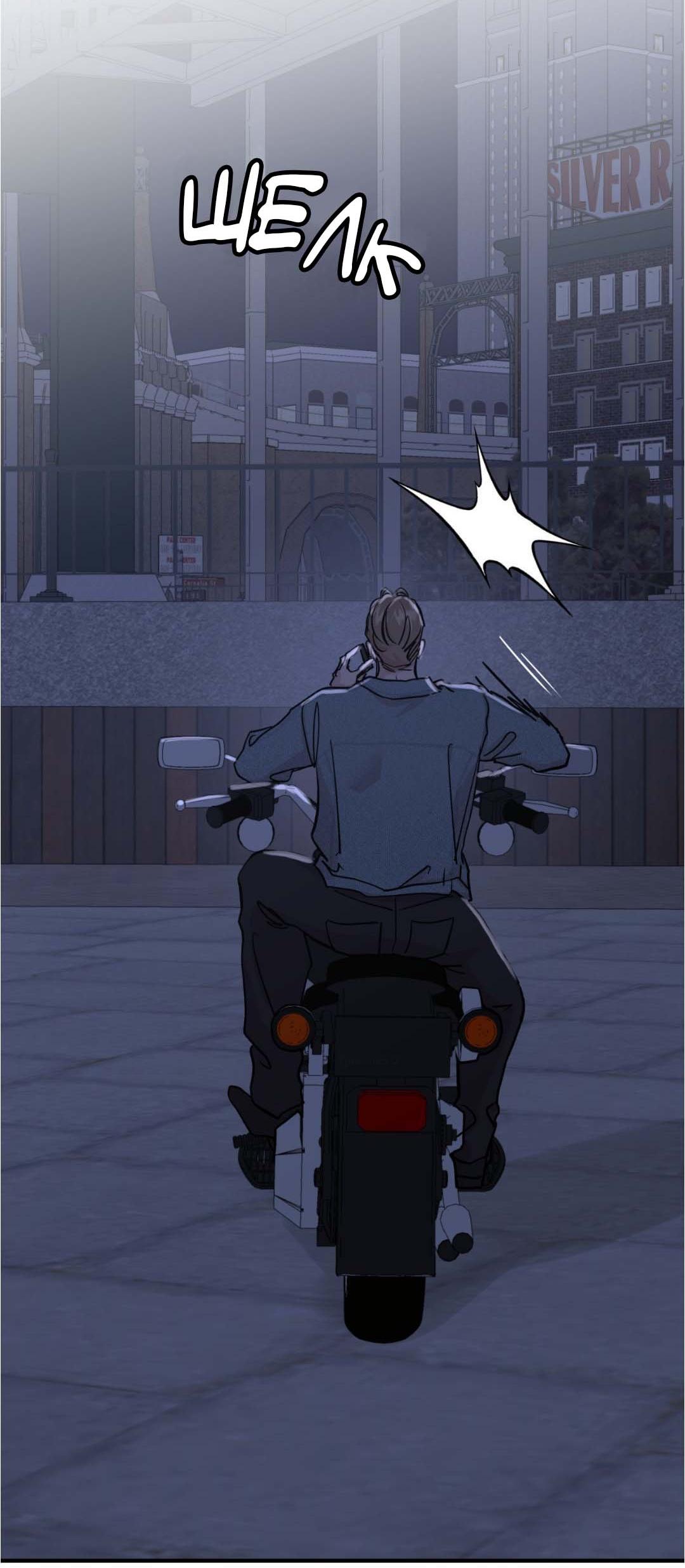 Манга Гнилое яблоко - Глава 26 Страница 55