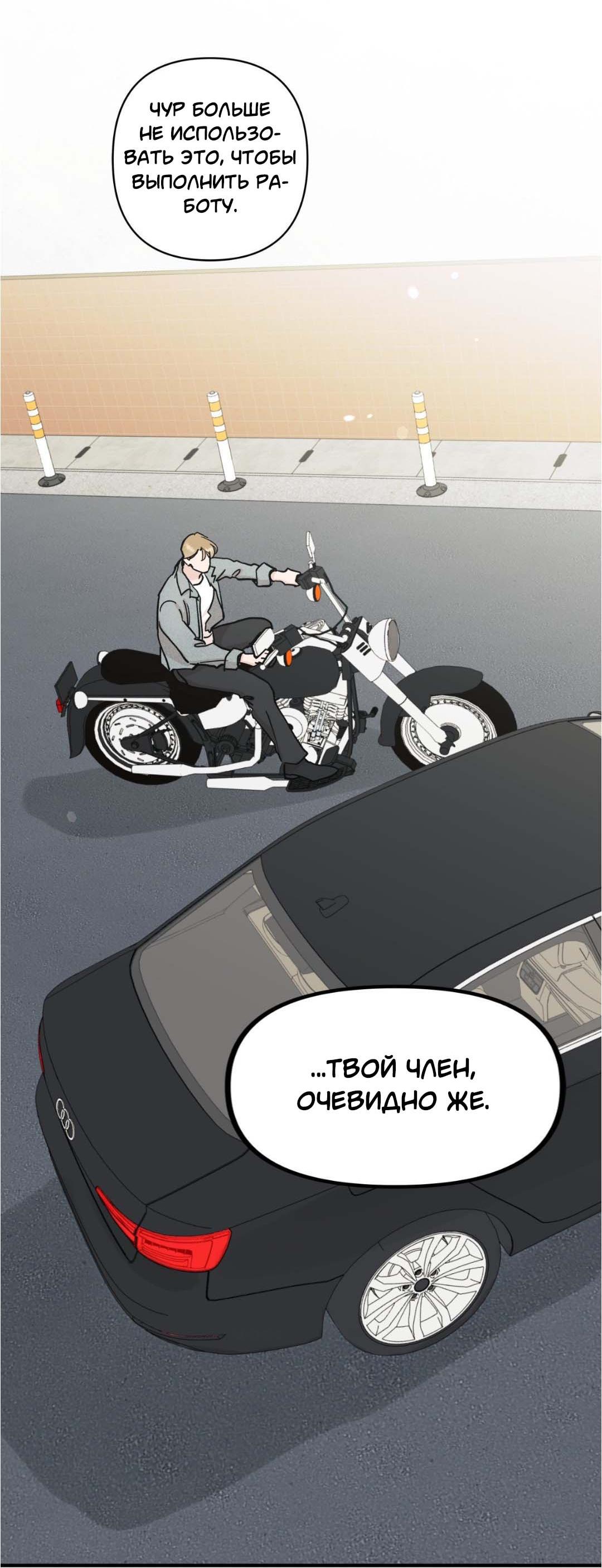 Манга Гнилое яблоко - Глава 26 Страница 2