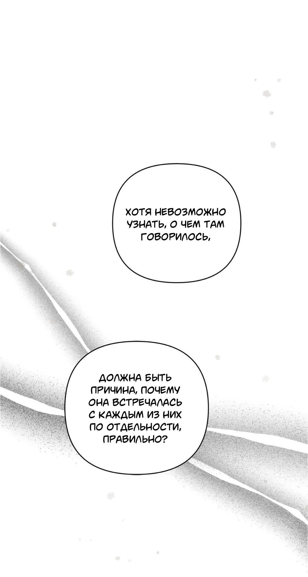 Манга Гнилое яблоко - Глава 26 Страница 49