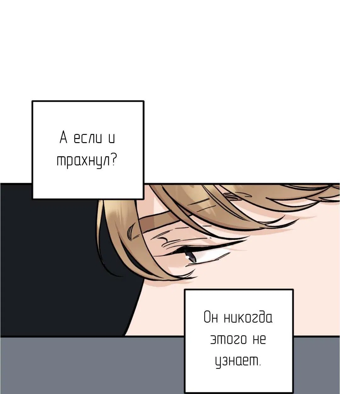 Манга Гнилое яблоко - Глава 27 Страница 46