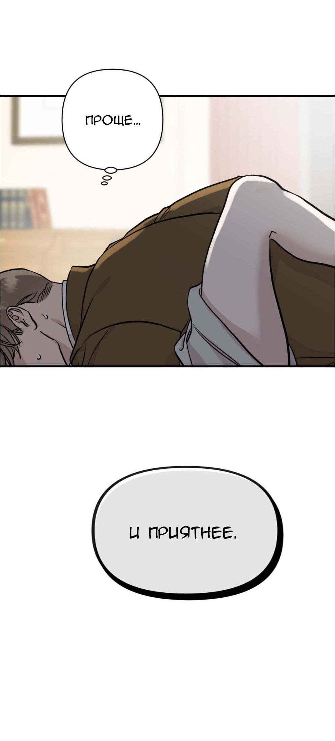 Манга Гнилое яблоко - Глава 27 Страница 7