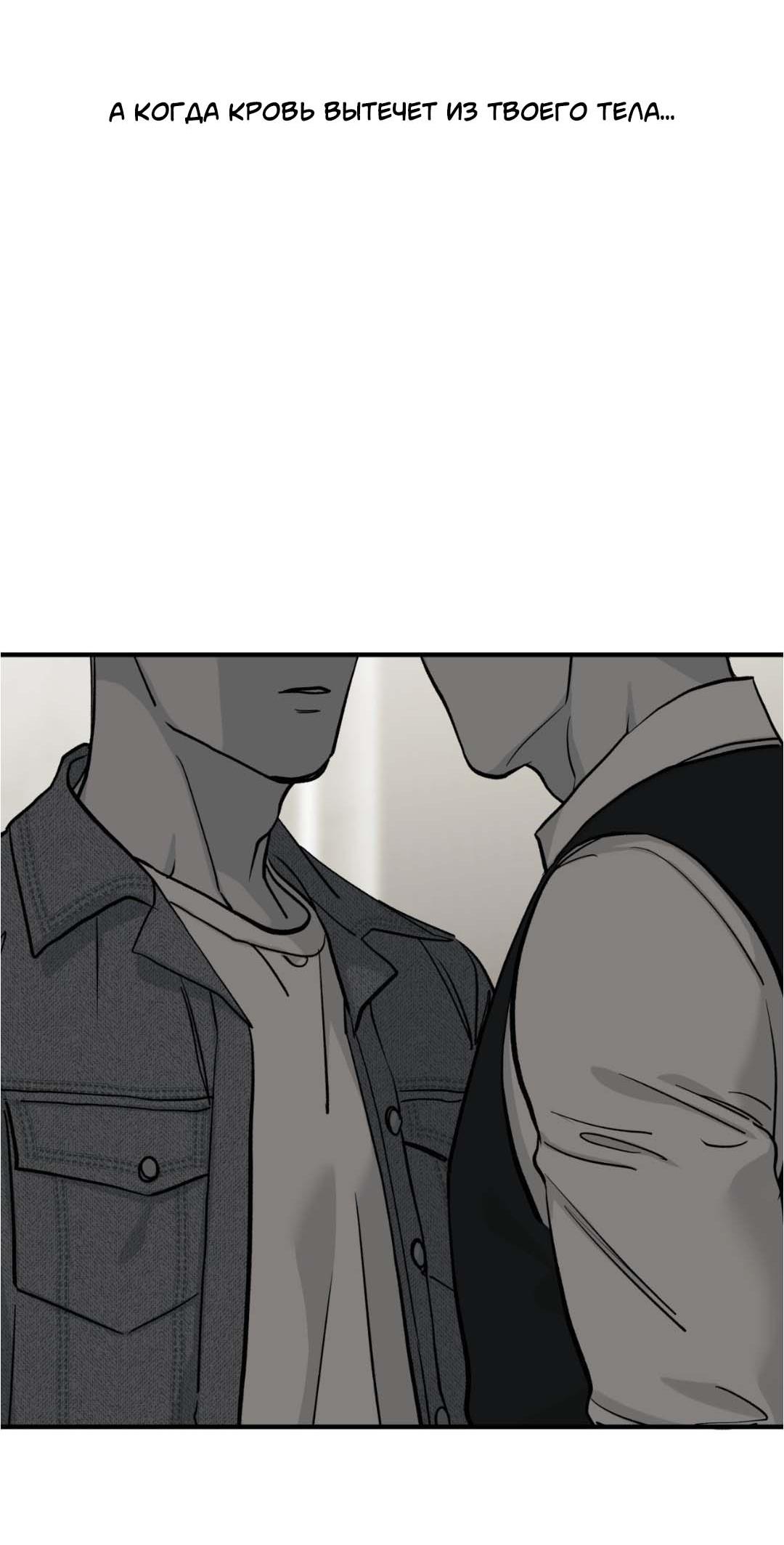 Манга Гнилое яблоко - Глава 27 Страница 61