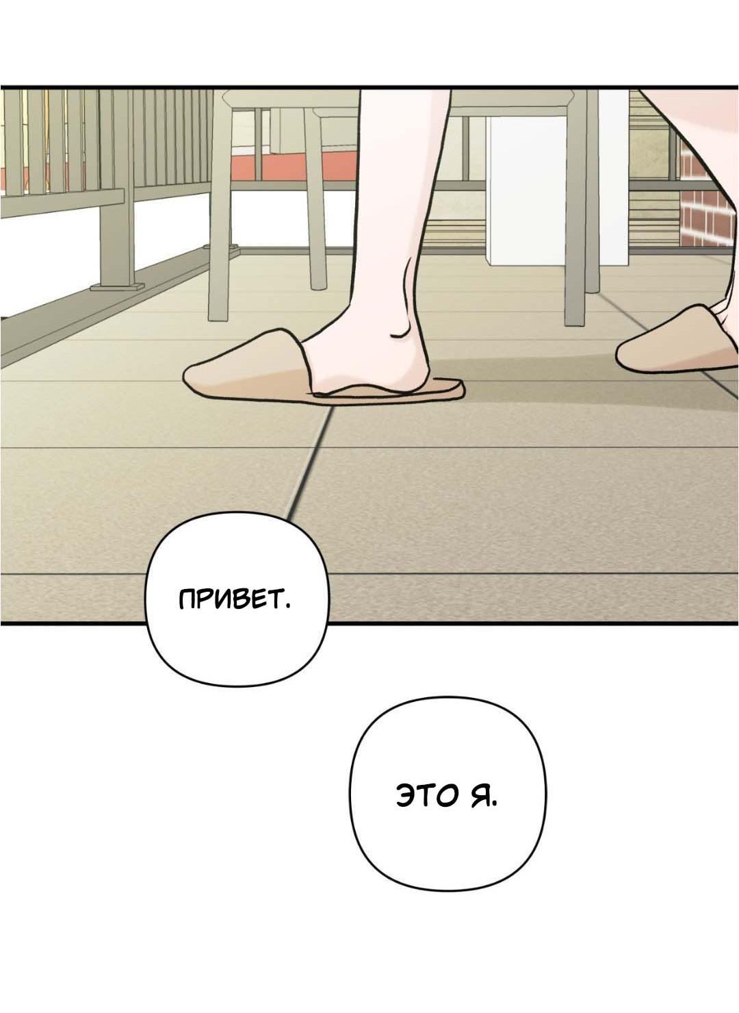 Манга Гнилое яблоко - Глава 27 Страница 27