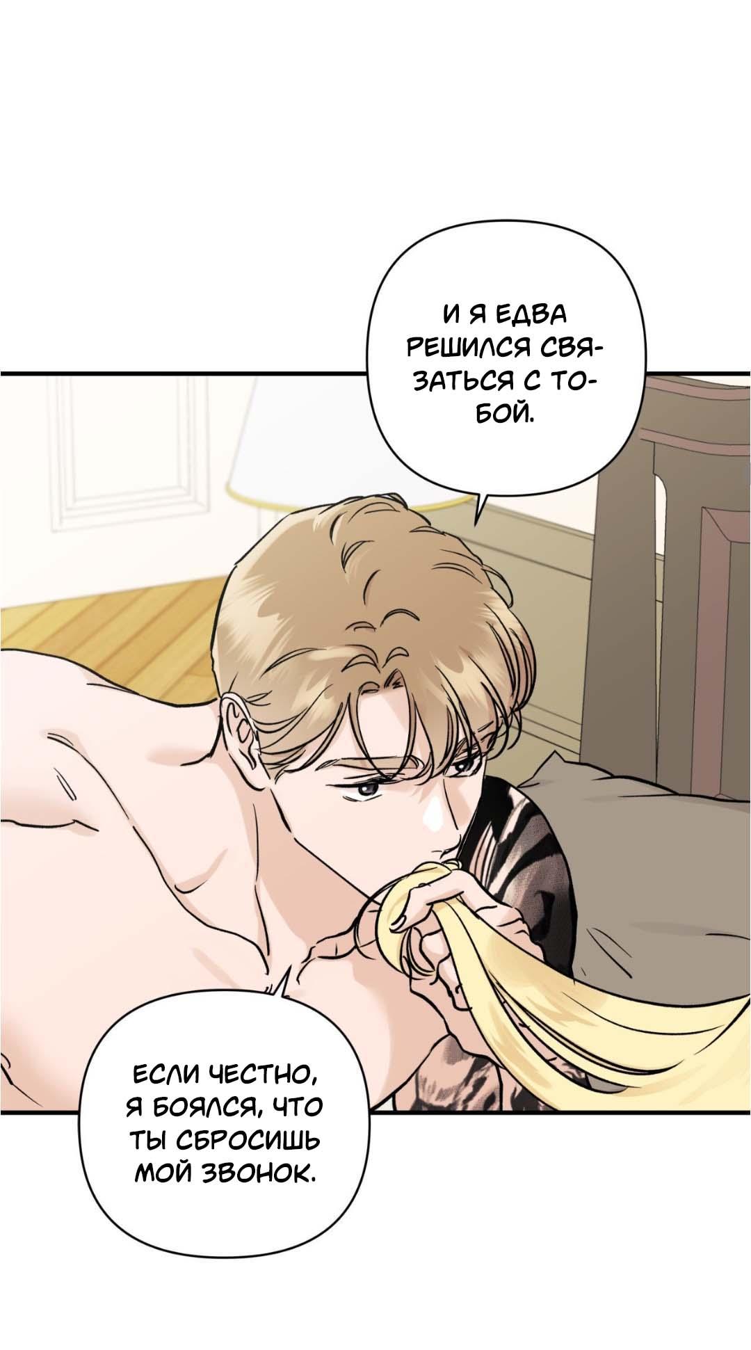 Манга Гнилое яблоко - Глава 27 Страница 15