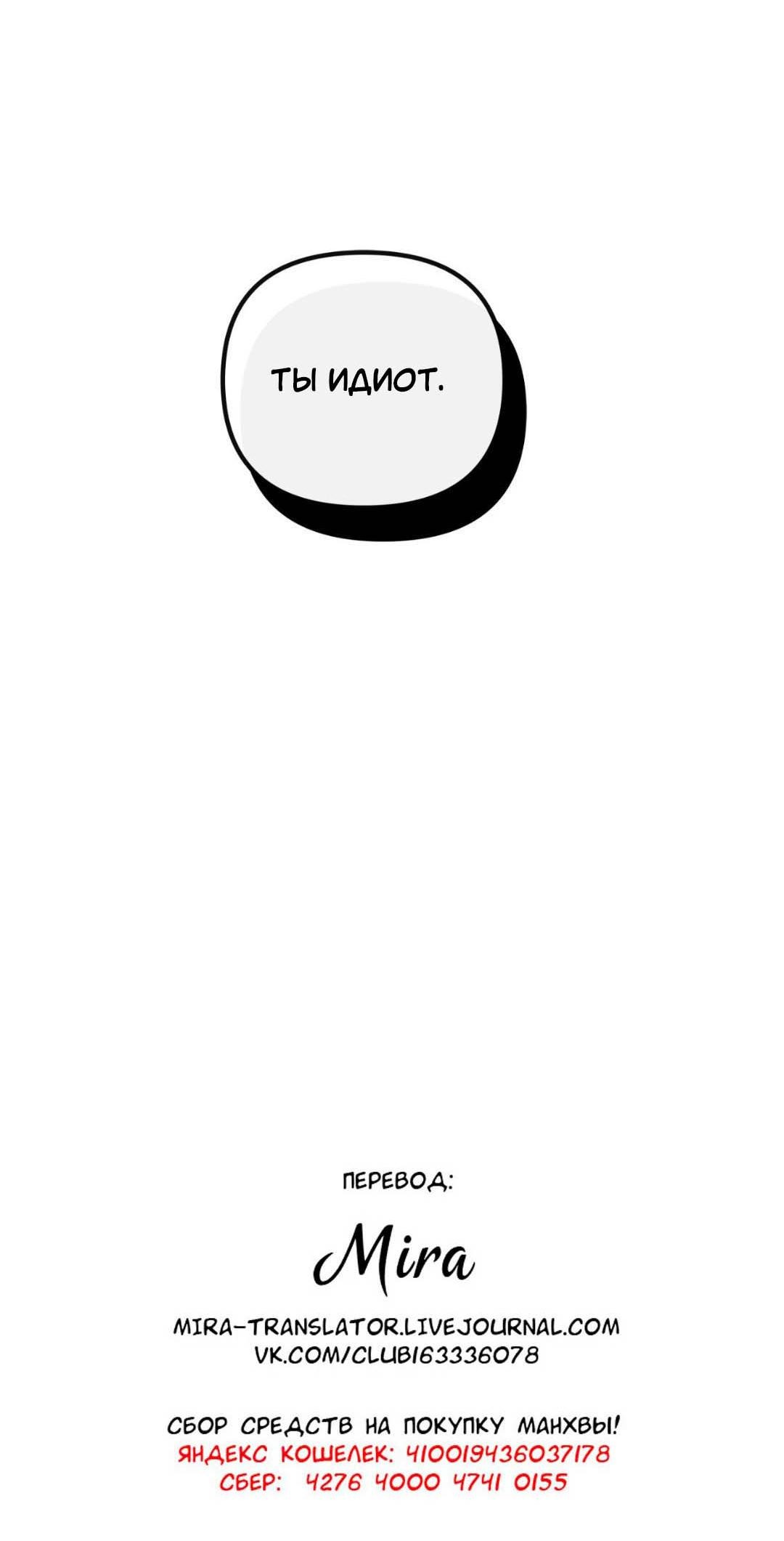 Манга Гнилое яблоко - Глава 27 Страница 72