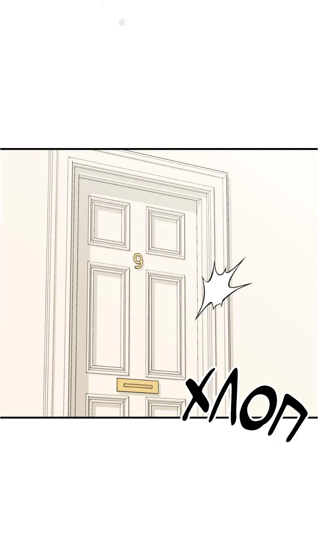 Манга Гнилое яблоко - Глава 27 Страница 4