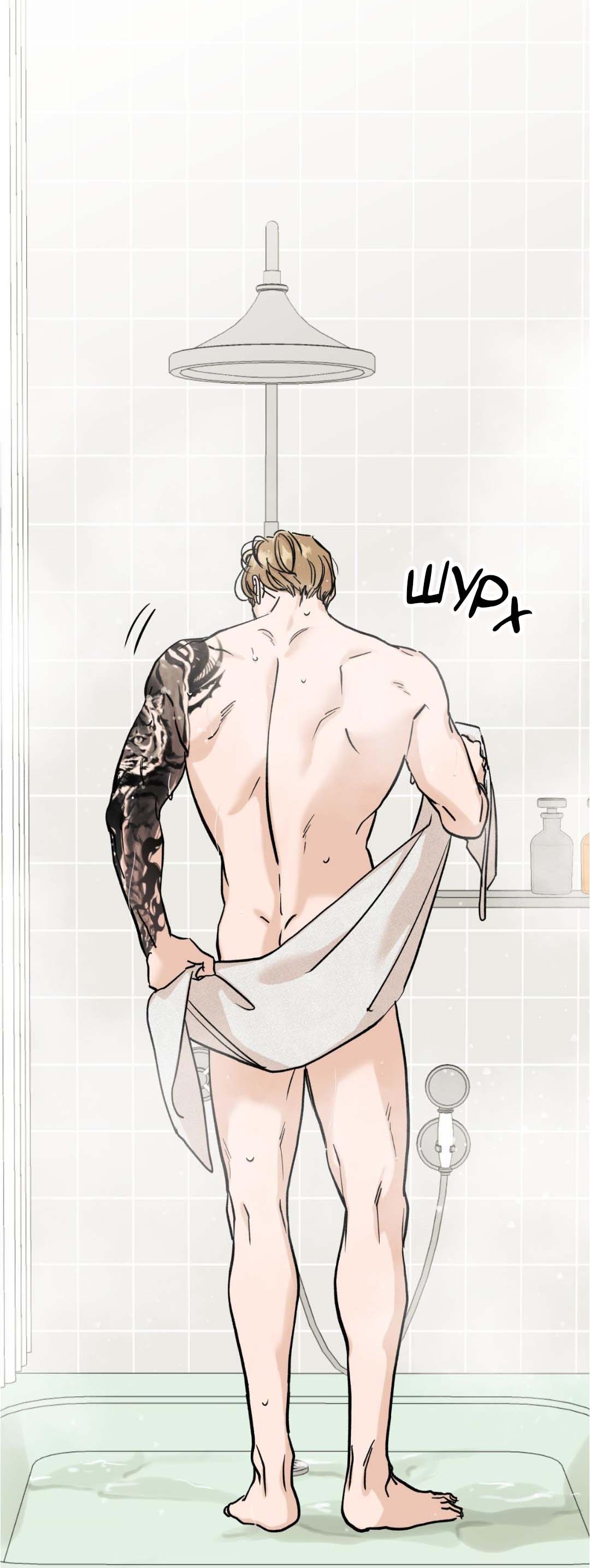 Манга Гнилое яблоко - Глава 27 Страница 23