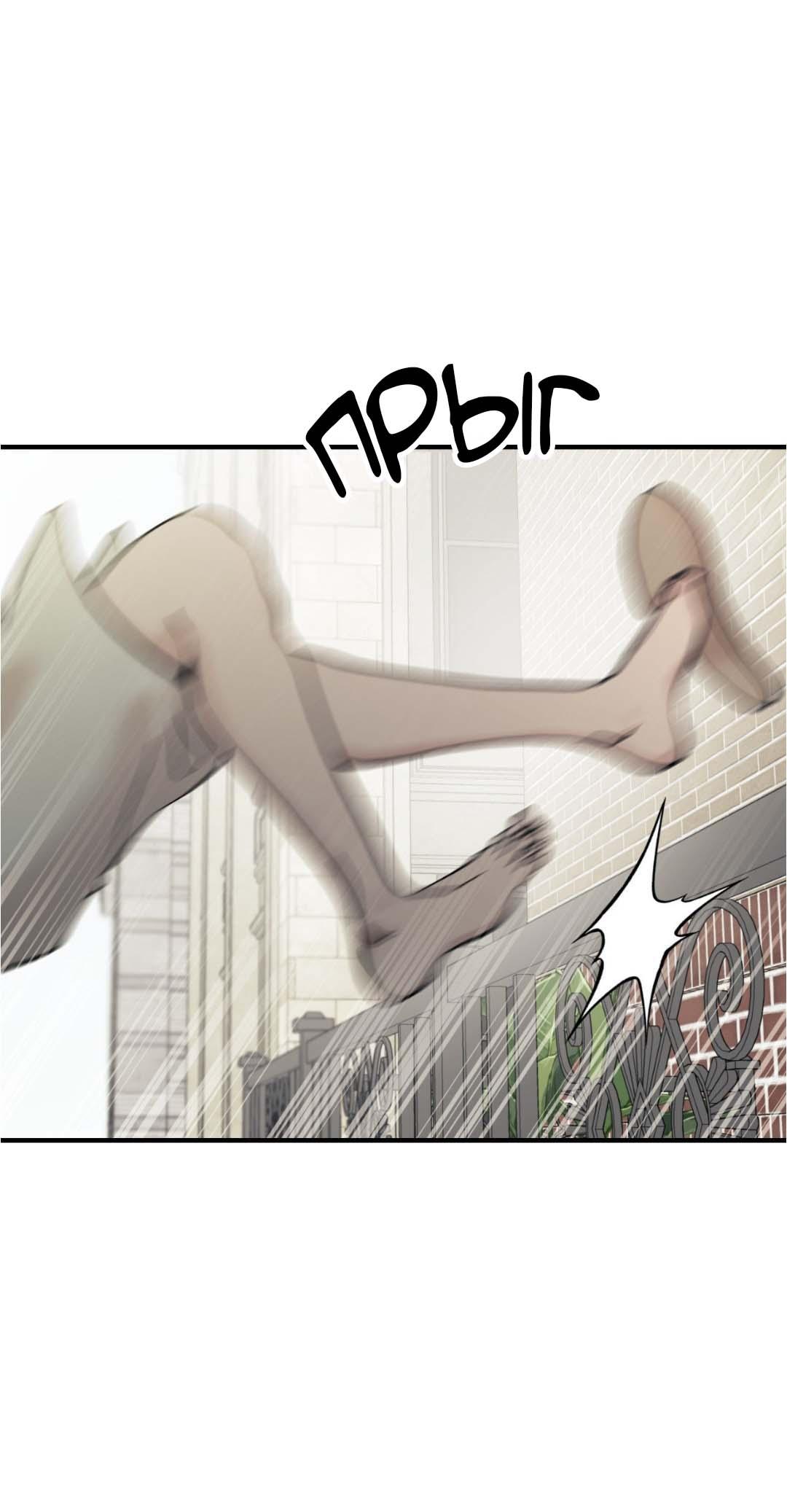 Манга Гнилое яблоко - Глава 27 Страница 65