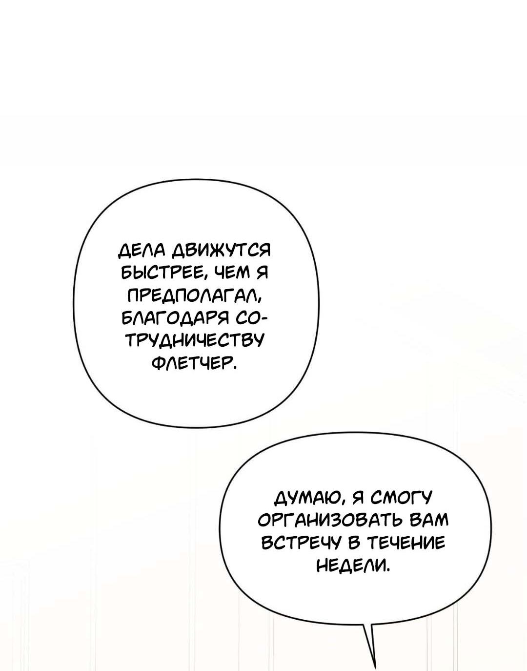 Манга Гнилое яблоко - Глава 27 Страница 40