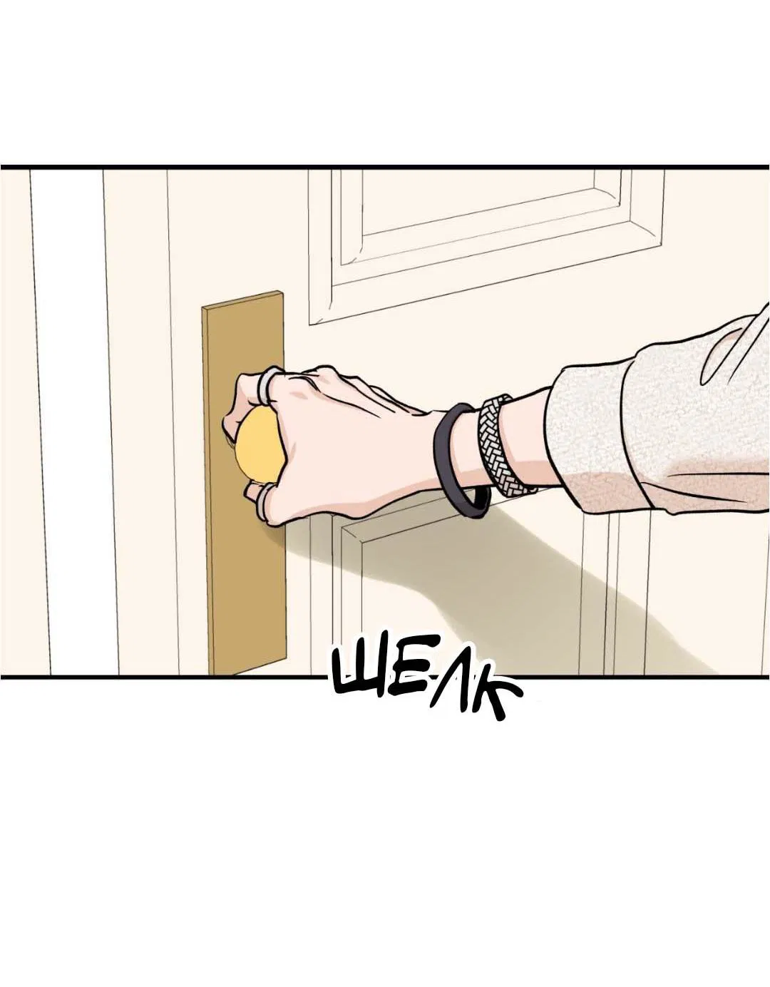 Манга Гнилое яблоко - Глава 27 Страница 39