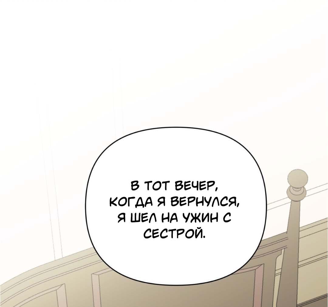 Манга Гнилое яблоко - Глава 27 Страница 11