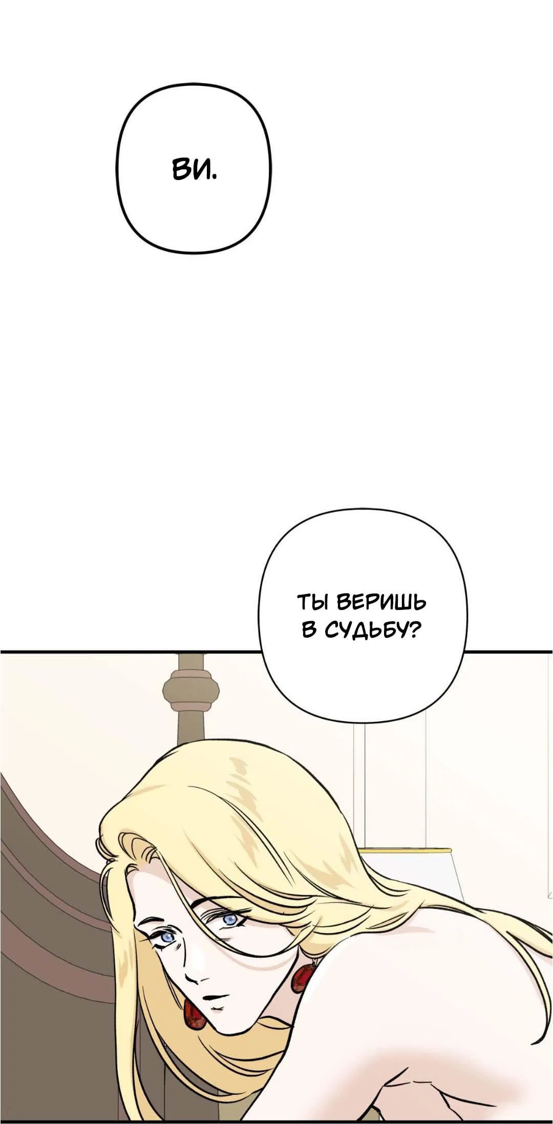 Манга Гнилое яблоко - Глава 27 Страница 10