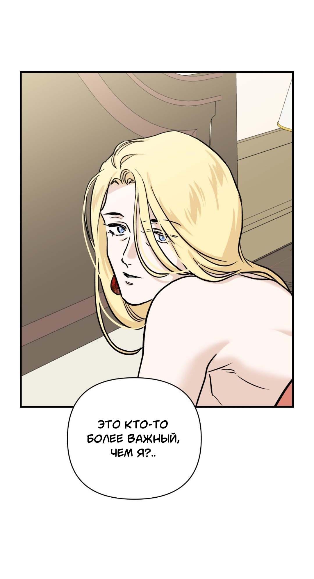 Манга Гнилое яблоко - Глава 27 Страница 18