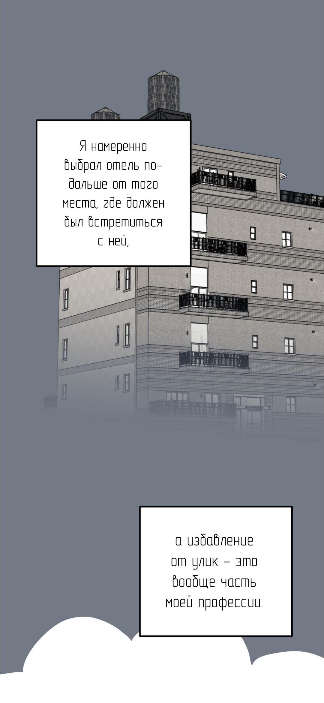 Манга Гнилое яблоко - Глава 27 Страница 47