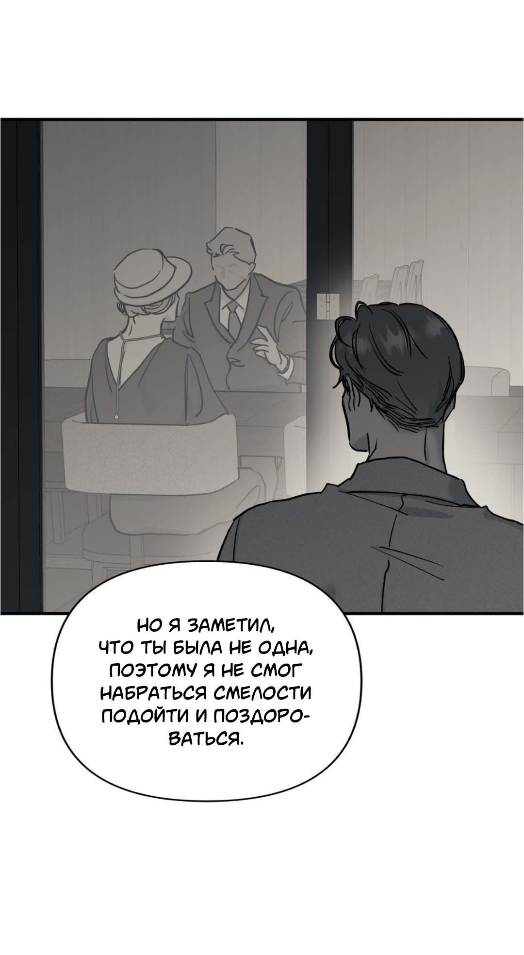 Манга Гнилое яблоко - Глава 27 Страница 14